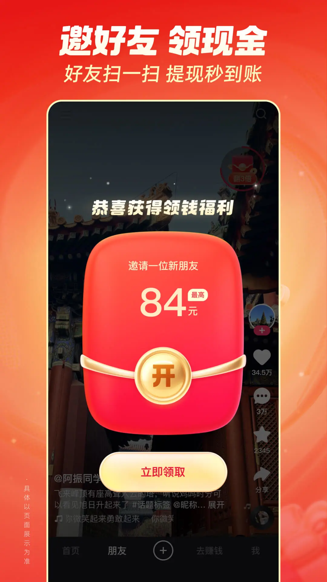快手極速版官方版