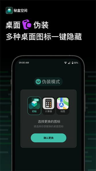 秘盒空間手機高級版