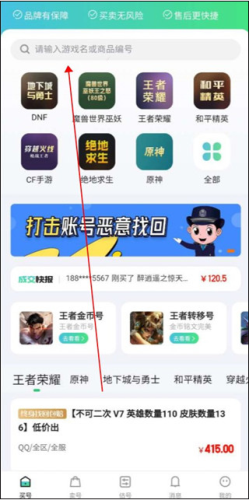 賬號(hào)牛app官方正版