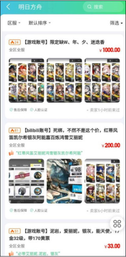 賬號(hào)牛app官方正版
