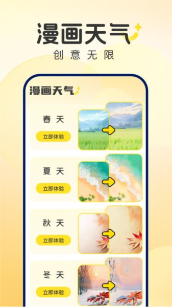 風雨天象app最新版