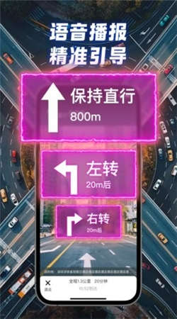 全景實況導航手機版