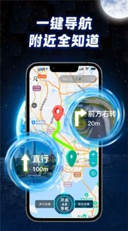 全景實況導航手機版