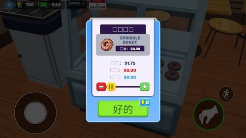 面包店超市模擬器內(nèi)購(gòu)版