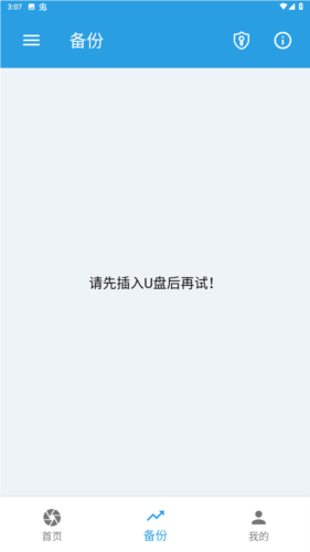 iDiskk Player安卓版