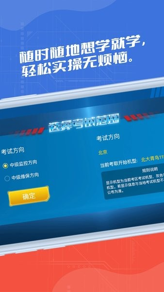 消防實(shí)操模擬app安卓版