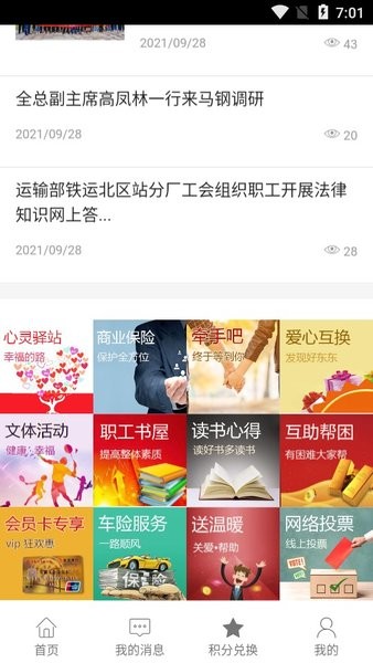 馬鋼e工匯標(biāo)準(zhǔn)版