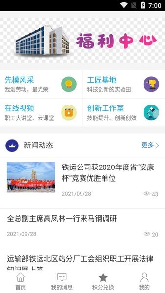 馬鋼e工匯標(biāo)準(zhǔn)版