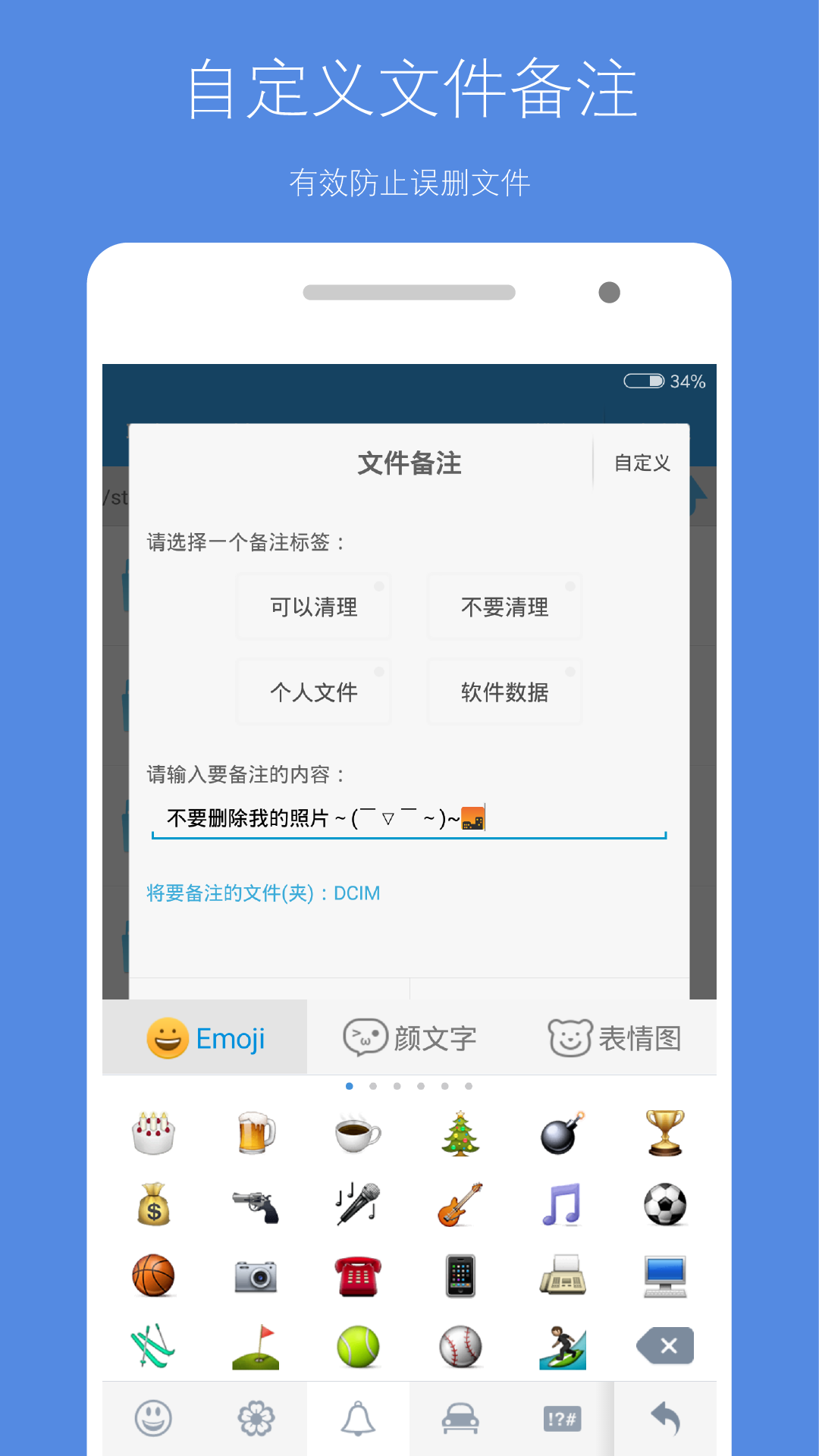 存儲(chǔ)空間清理最新版