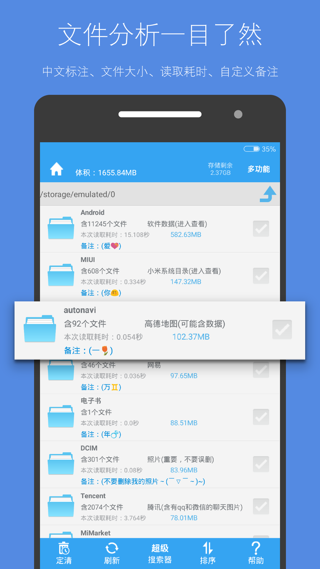 存儲(chǔ)空間清理最新版