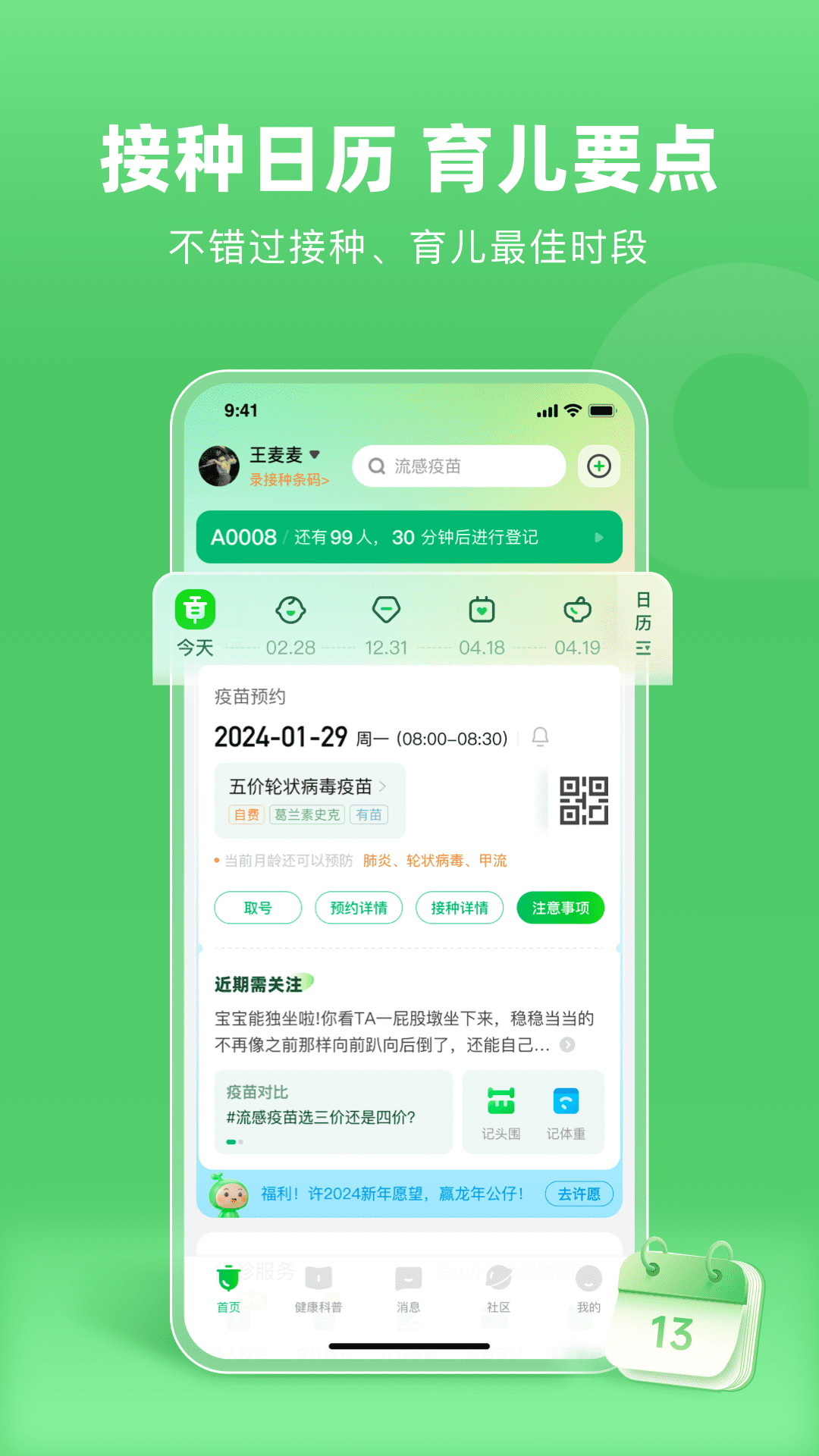 小豆苗升級(jí)版