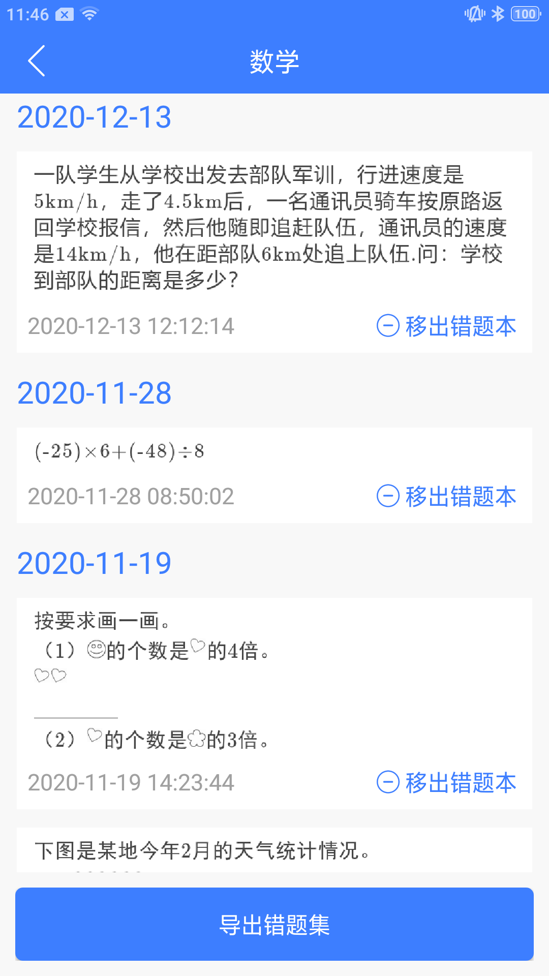 導(dǎo)學(xué)號正式版