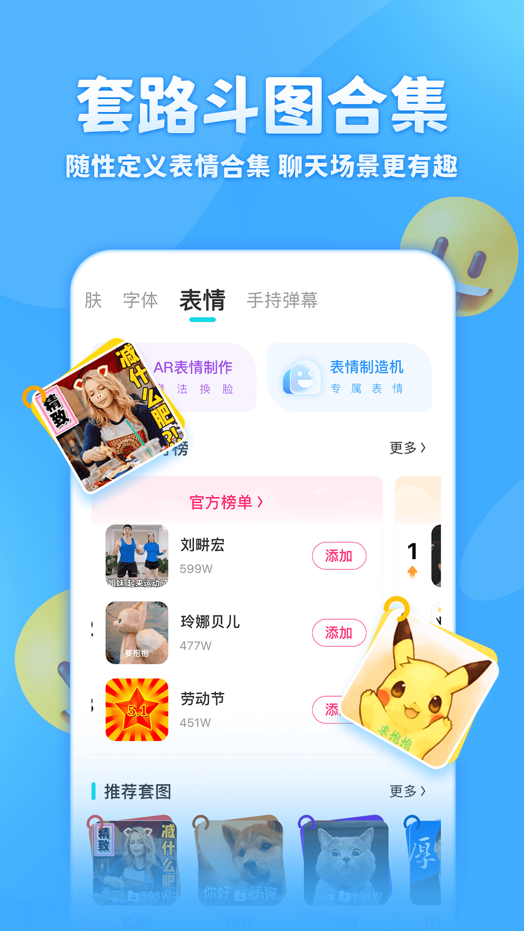 章魚輸入法標準版