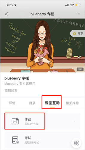 小鵝通課堂助手安卓手機版