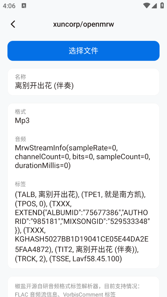椒鹽工具箱軟件