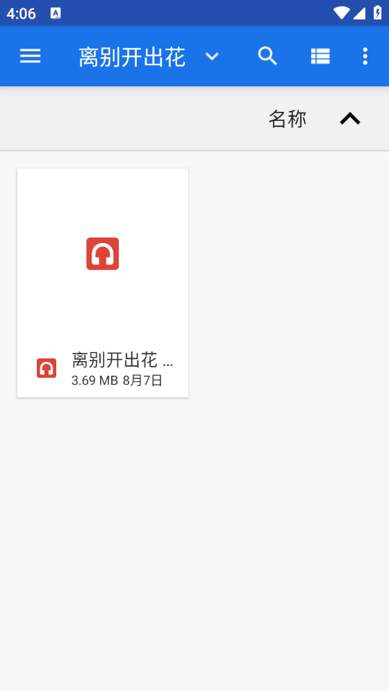 椒鹽工具箱軟件