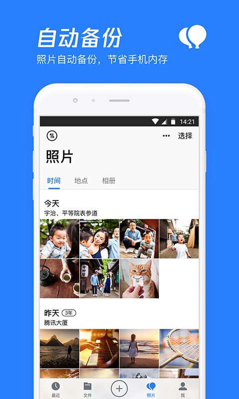 騰訊微云優(yōu)化版