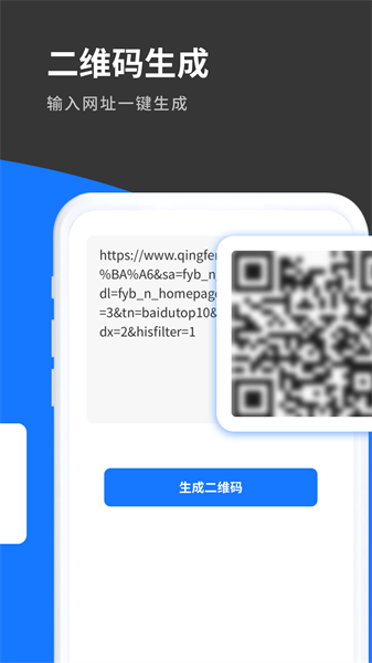 清風工具箱手機版