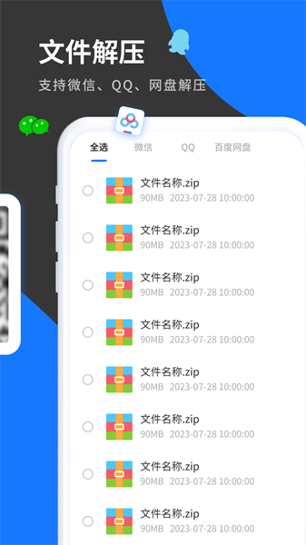 清風工具箱手機版