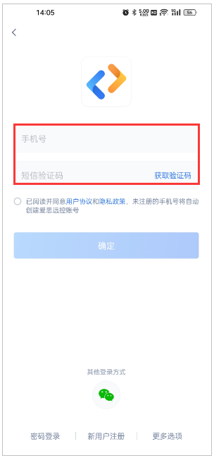 愛(ài)思遠(yuǎn)控官方版