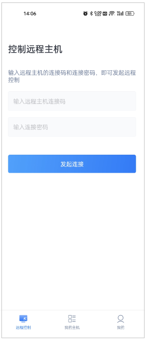 愛(ài)思遠(yuǎn)控官方版