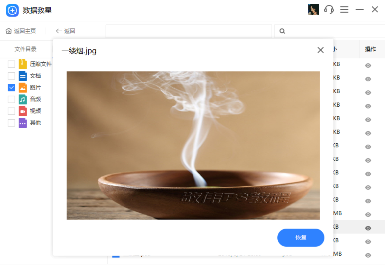數(shù)據(jù)救星優(yōu)化版