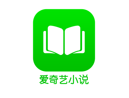 愛奇藝小說下載-愛奇藝小說正版/最新版/安卓版/標準版