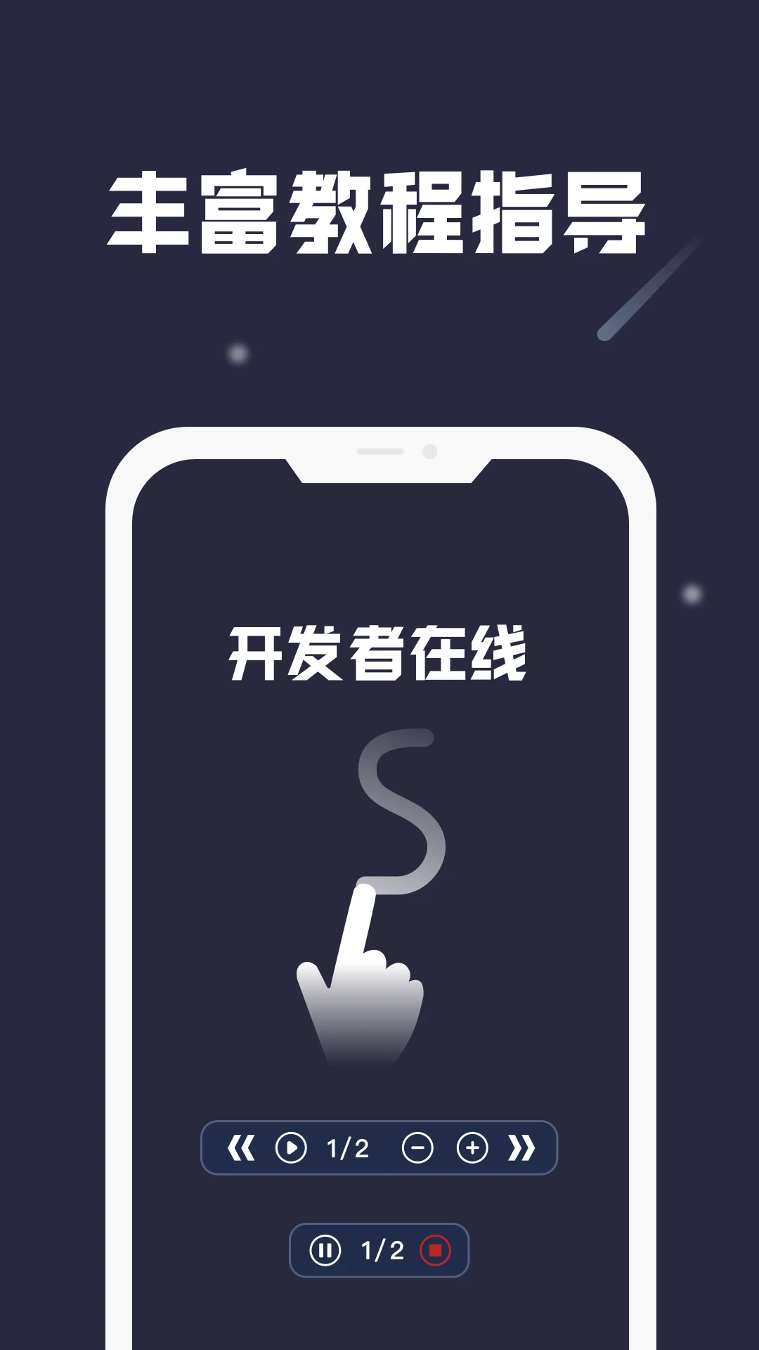 小觸控連點(diǎn)器免費(fèi)版