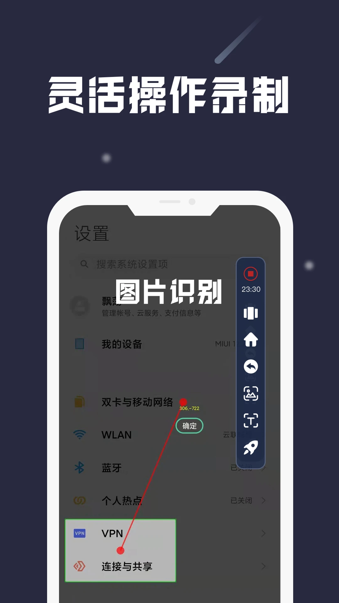 小觸控連點(diǎn)器免費(fèi)版