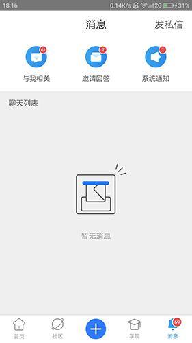 技術鄰app官方版