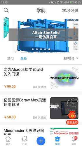 技術鄰app官方版