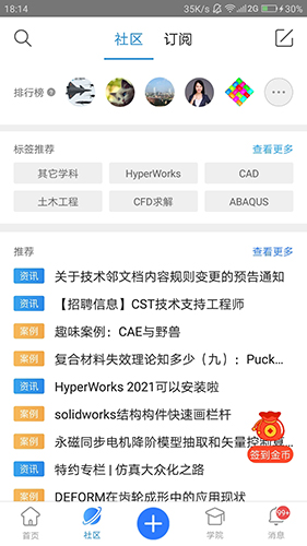 技術鄰app官方版