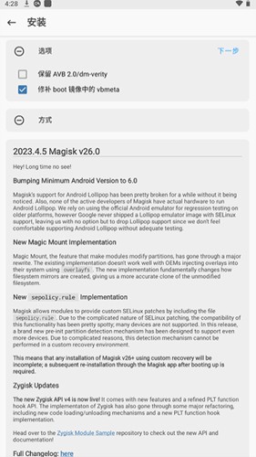 面具magisk最新版