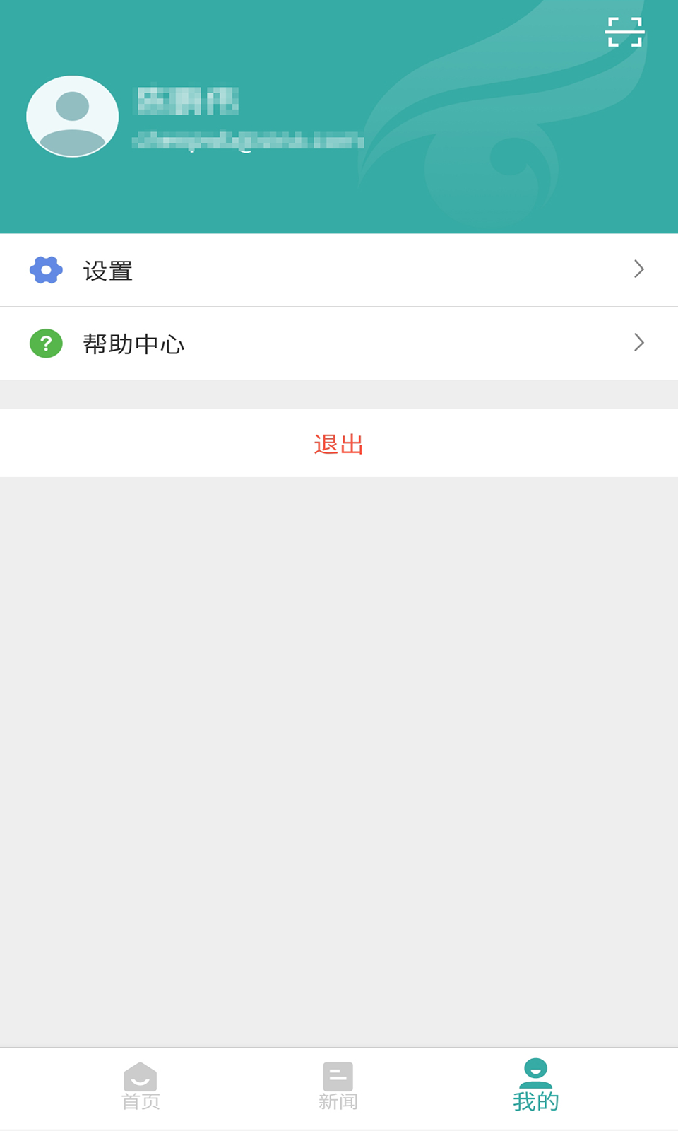 學(xué)信網(wǎng)標準版