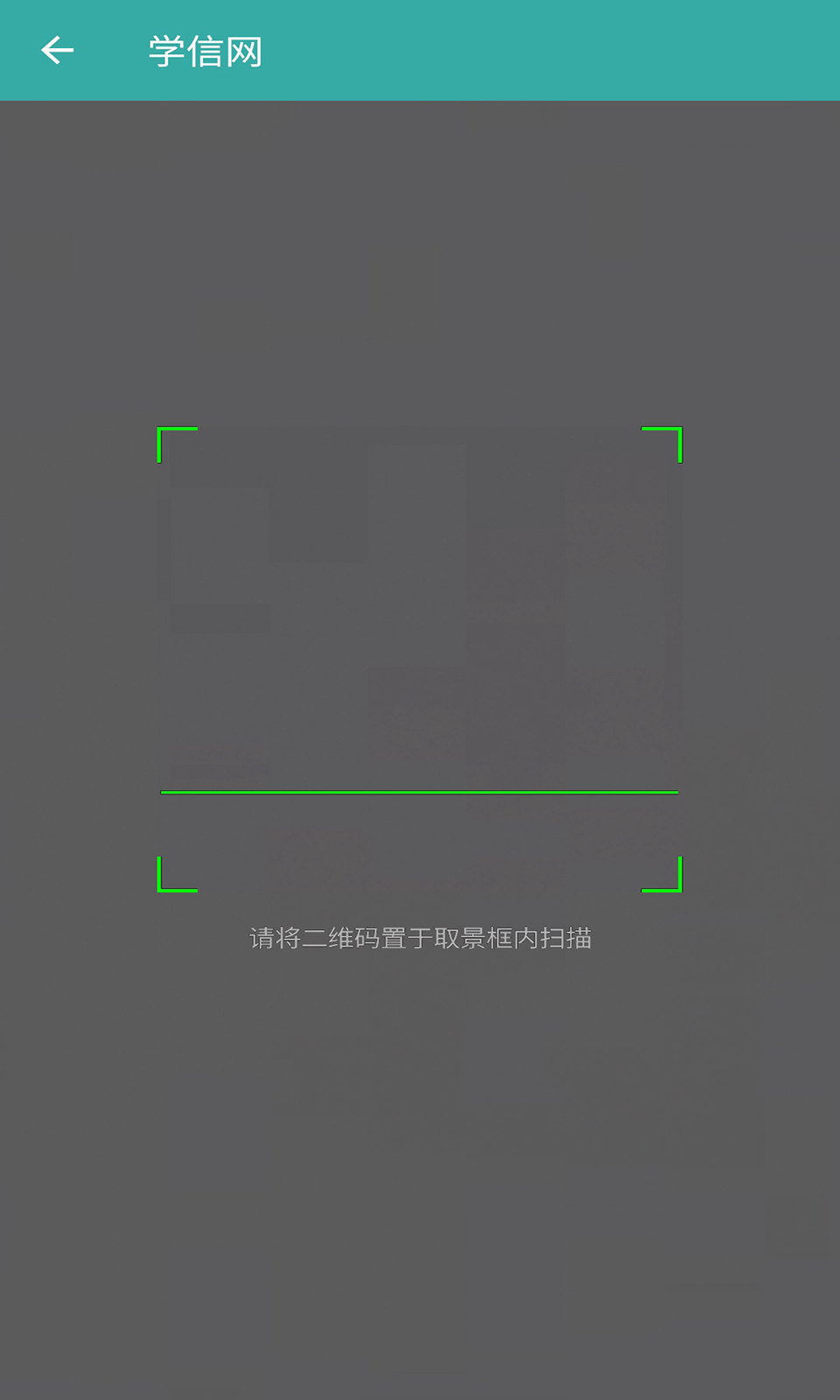 學(xué)信網(wǎng)標準版
