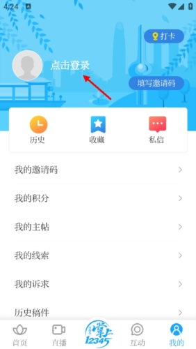 愛濟南手機客戶端