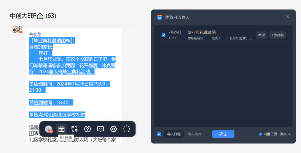 SendToAI(語(yǔ)音助手)