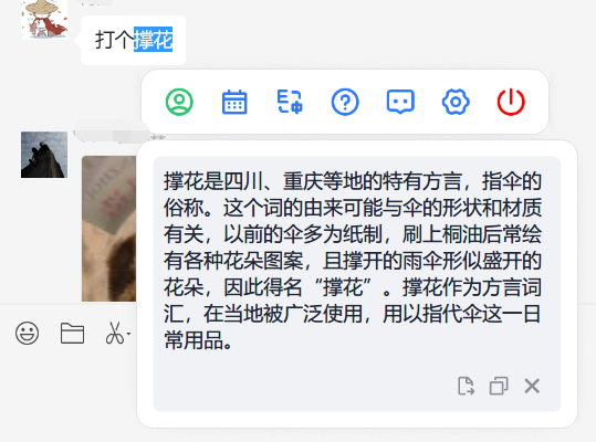 SendToAI(語(yǔ)音助手)