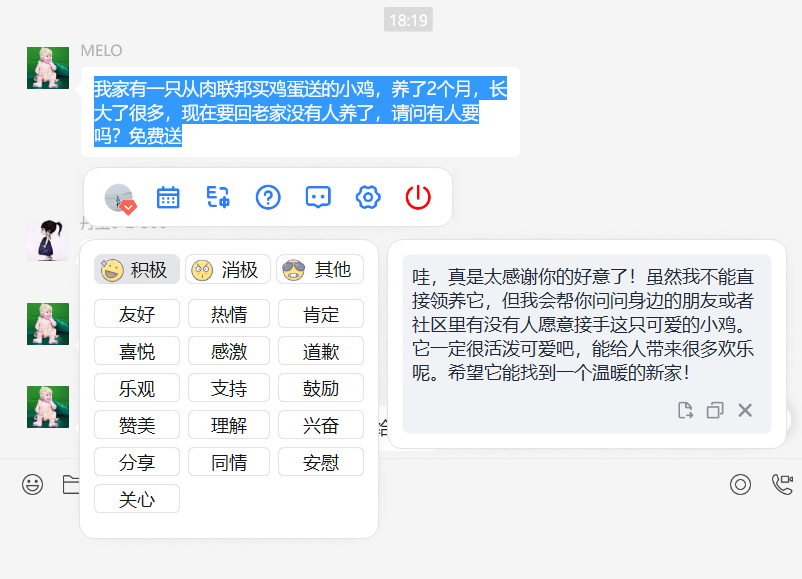 SendToAI(語(yǔ)音助手)