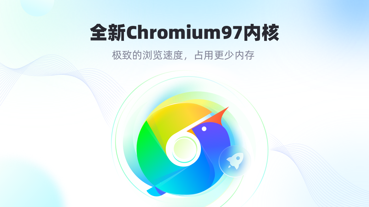 青鳥(niǎo)瀏覽器專業(yè)版