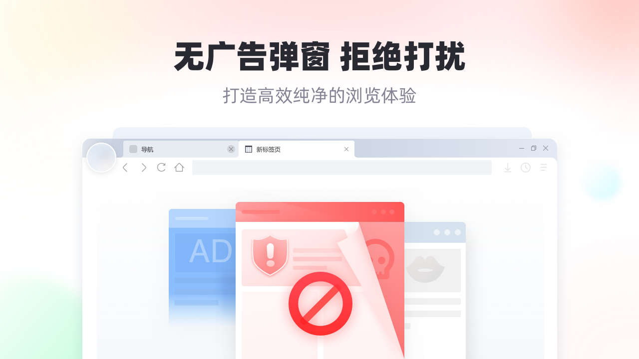 青鳥(niǎo)瀏覽器專業(yè)版