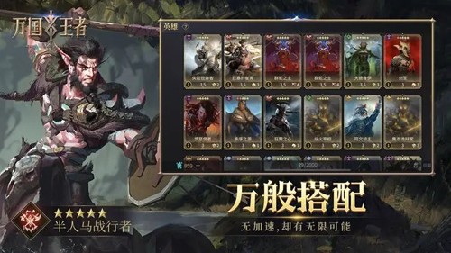 萬(wàn)國(guó)王者免費(fèi)版