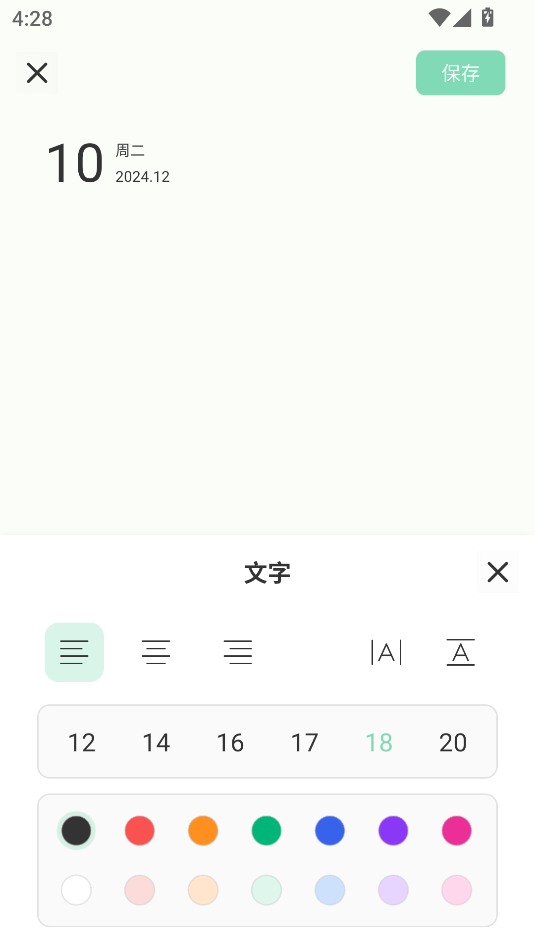 定格日記最新版