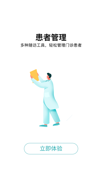 百度健康升級(jí)版