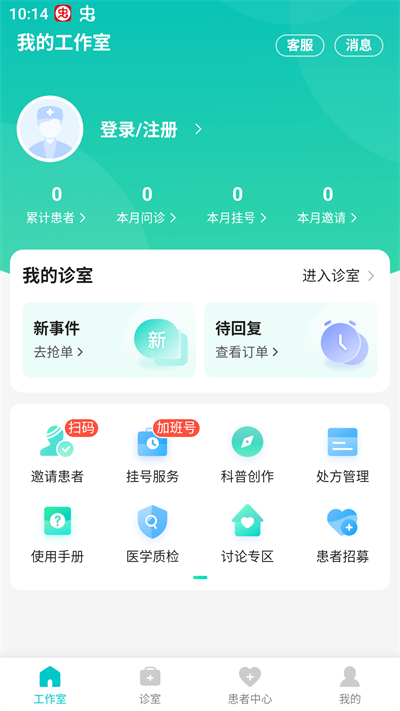 百度健康升級(jí)版