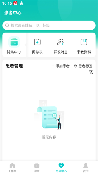 百度健康升級(jí)版