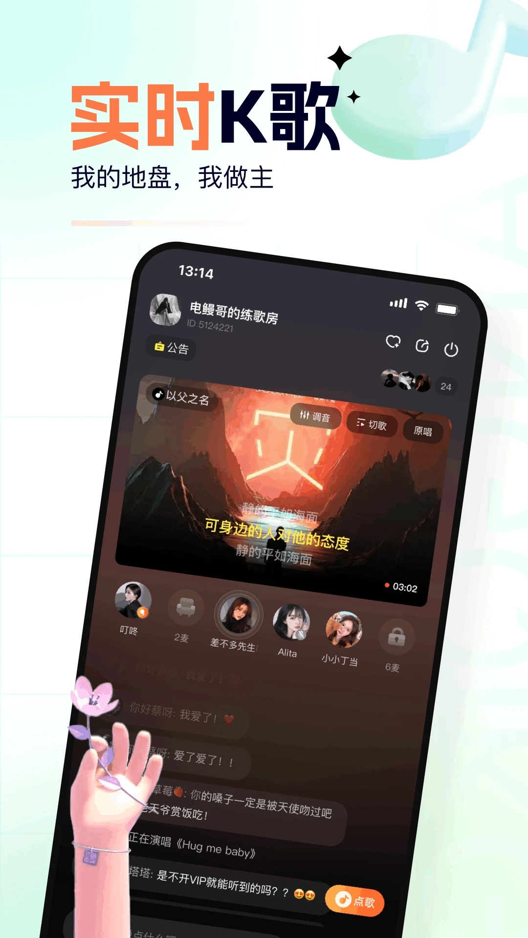 氧氣K歌移動(dòng)版