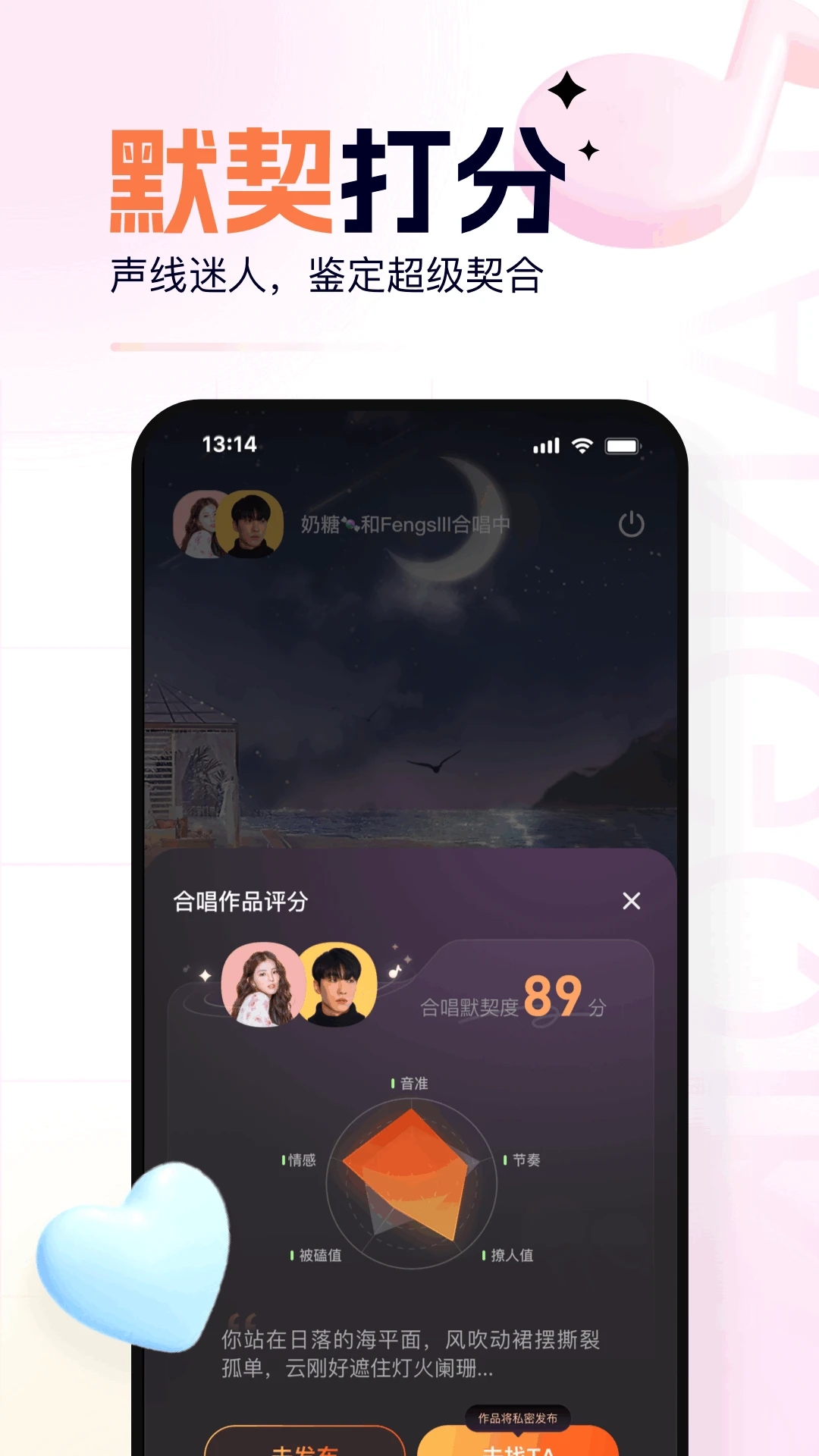 氧氣K歌移動(dòng)版