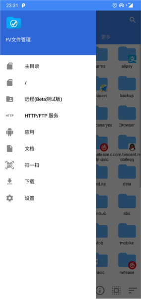 FV文件管理器專(zhuān)業(yè)版