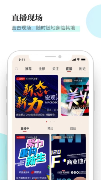 經(jīng)觀手機官方版